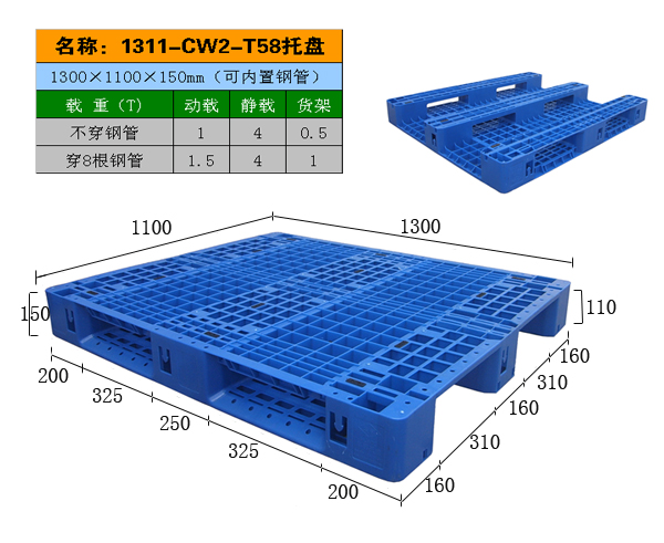 堆叠金属托盘